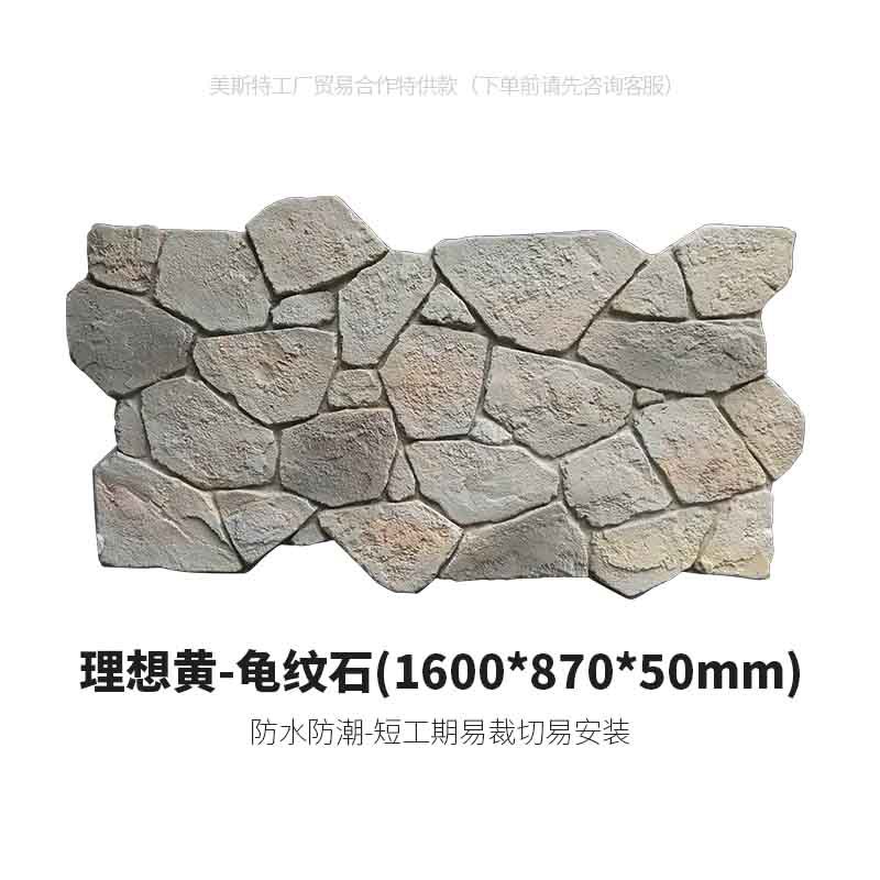 fpc piedra de tortuga imitación ladrillo cultural maya mural piedra patio al aire libre pared de fondo pu decoración de guijarros