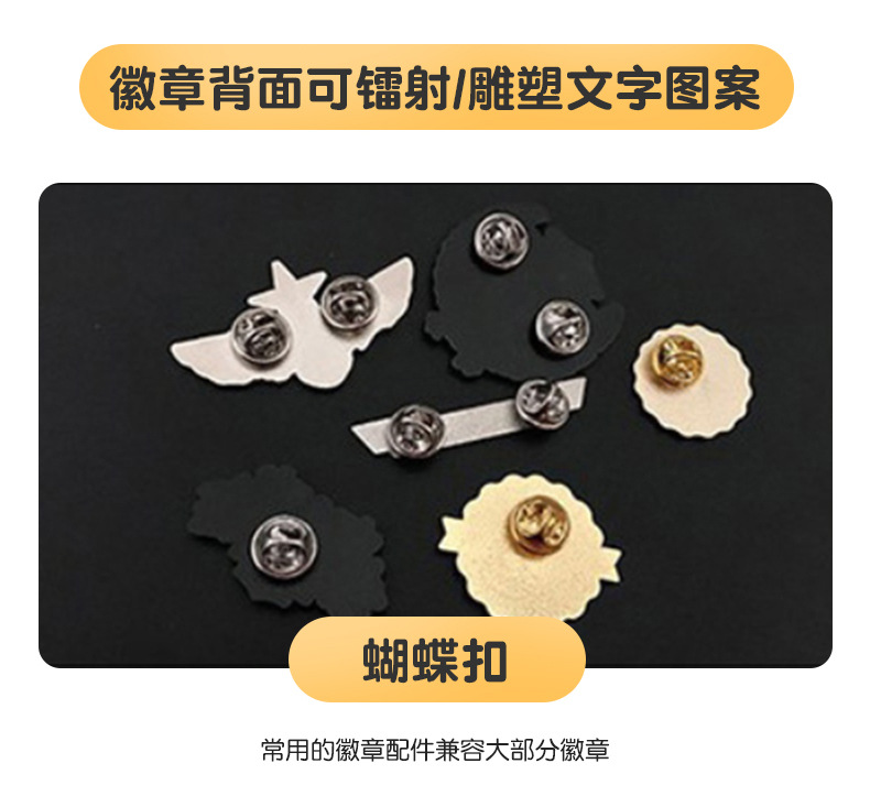 徽章_10