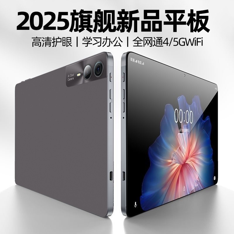 16+1024g Dimensity 9300 Tablet Computer for Gaming, Office Work, and Learning in One