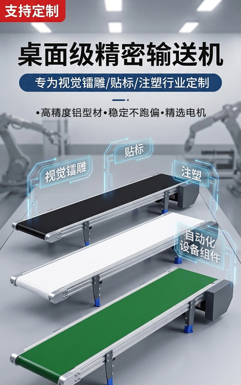 Настольный конвейер Lianhong Equipment 100x1200