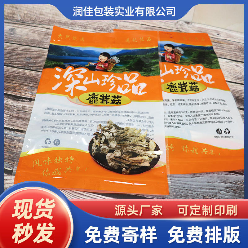 新品半斤装如意鹿茸菇平袋拉链袋中秋过节送礼手提礼品袋通用袋