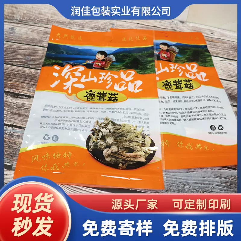 新品半斤装如意鹿茸菇平袋拉链袋中秋过节送礼手提礼品袋通用袋