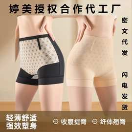 婷美夏季同款纤体翘臀女士收腹提臀裤轻薄中腰产后塑身裤10A抑菌