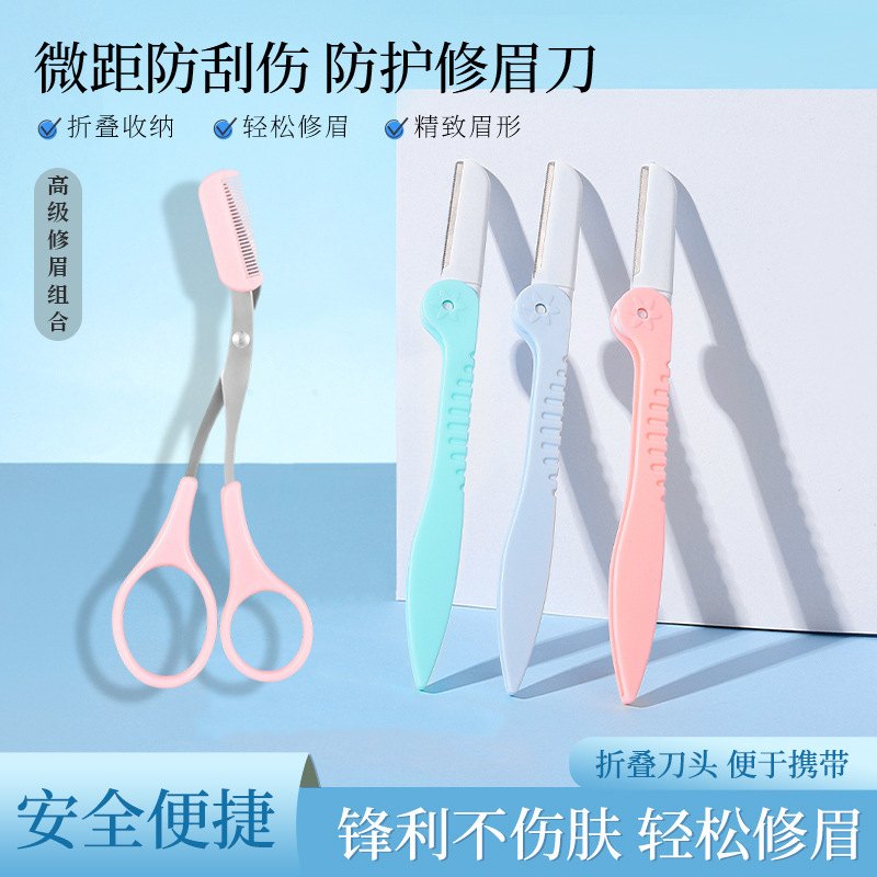 Folding Macro-Style Eyebrow Razor, Beauty Tool, Three-Piece Set, Protective Portable Wholesale Stainless Steel Eyebrow Razor