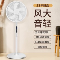 威力特価16インチ家庭用扇風機リモコン定時卓上式扇風機風大軽音落地扇風機卸売り