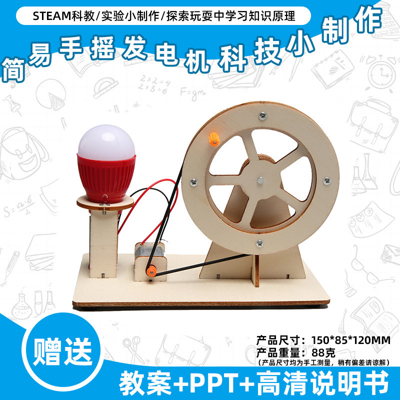 小学生の科学実験のおもちゃの子供の手作りのdiyの科学技術の小さい製作の益智は材料を詰めてバッチを詰めて発見します。|undefined