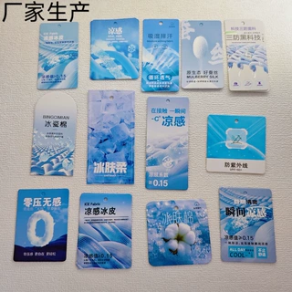 冰袖防晒衣防晒口罩功能性吊牌加固标签吊卡夏季服饰吊牌面料卡