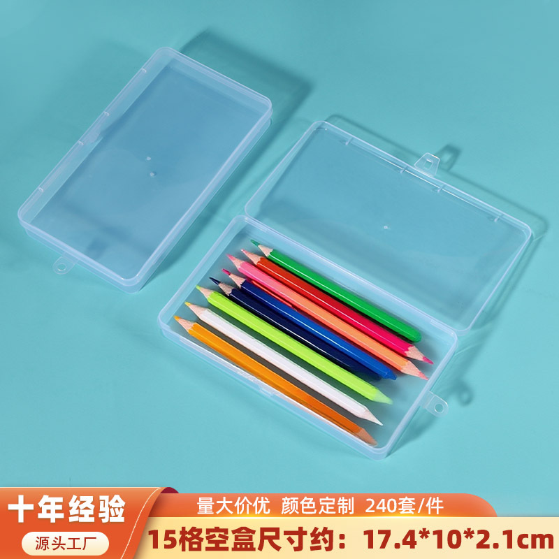 长方形透明塑料口罩包装盒样品零元器件数码整理盒配饰带盖塑胶盒