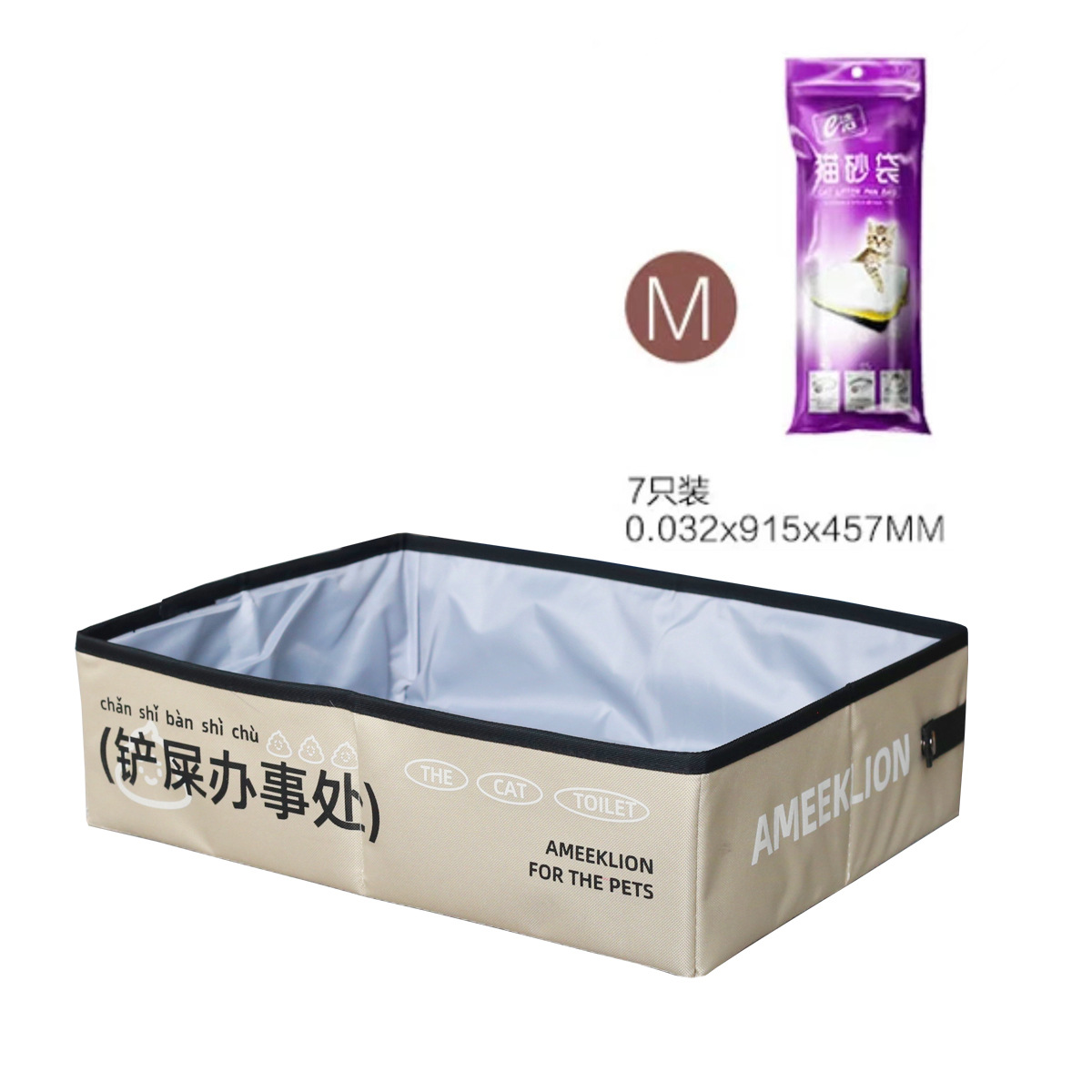 패키지 4 - 대형 카키색 + 고양이 배변봉투(7개)