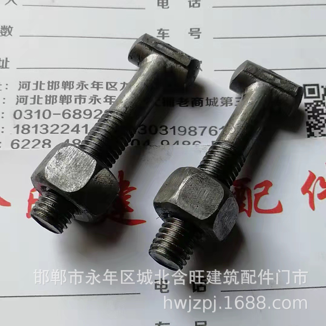 厂家供应 扣件螺丝 M12 国标 扣件螺栓 T形螺栓大量现货