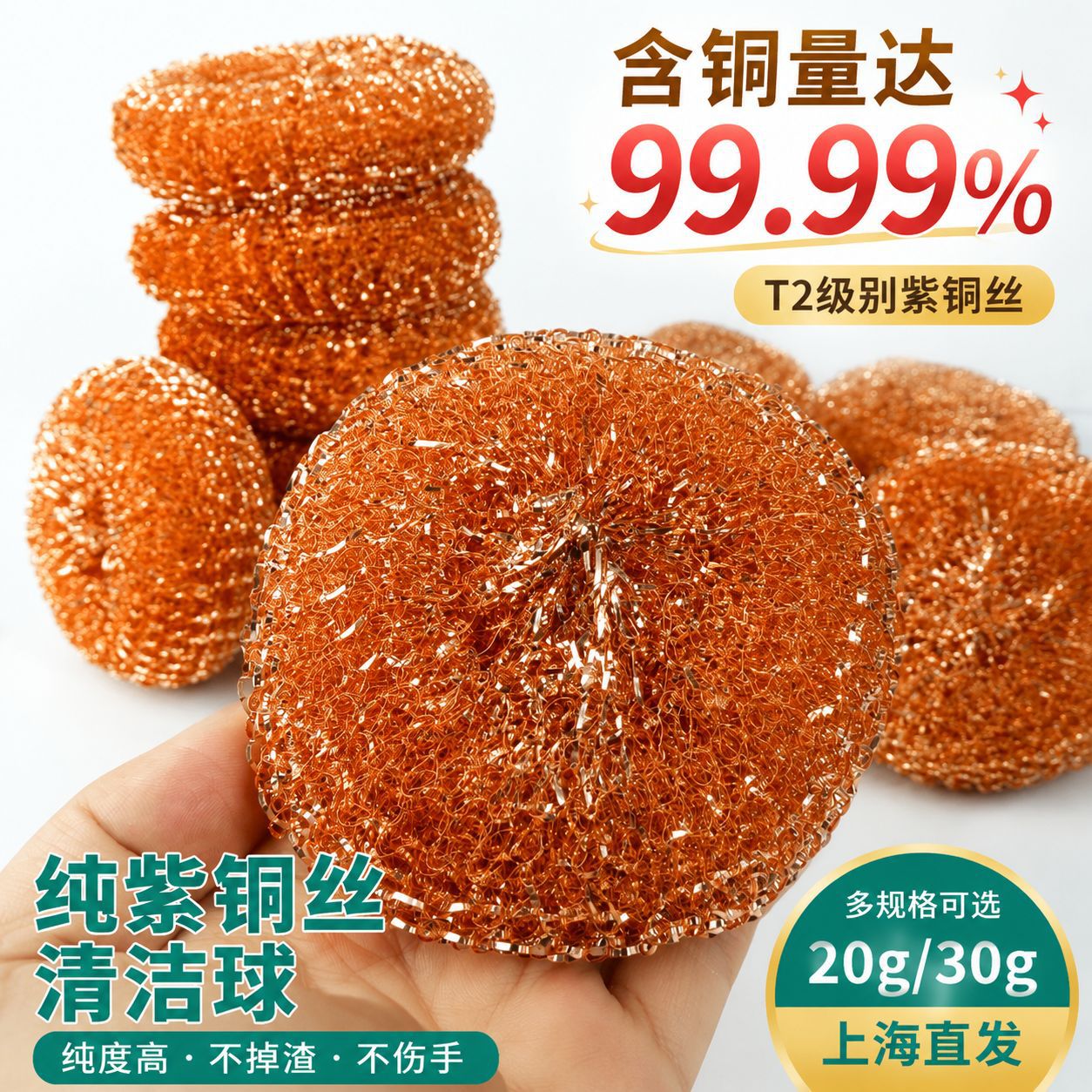 紫铜丝球纯铜红铜清洁球纯紫铜黄纯铜丝球电焊烙头机械设备清洁球