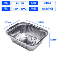 410ml一次性鋁箔餐盒批發商用F-150燒烤花甲鋁箔錫紙帶蓋外賣飯盒