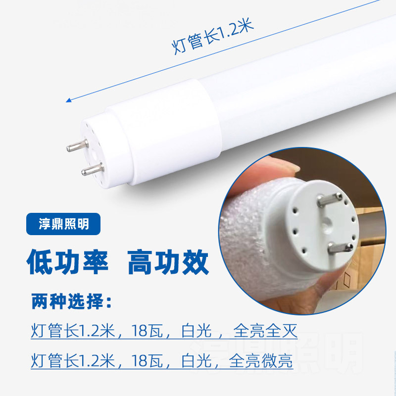 led雷达感应灯管1米2T8智能地下车库楼道人体感应日光灯|undefined