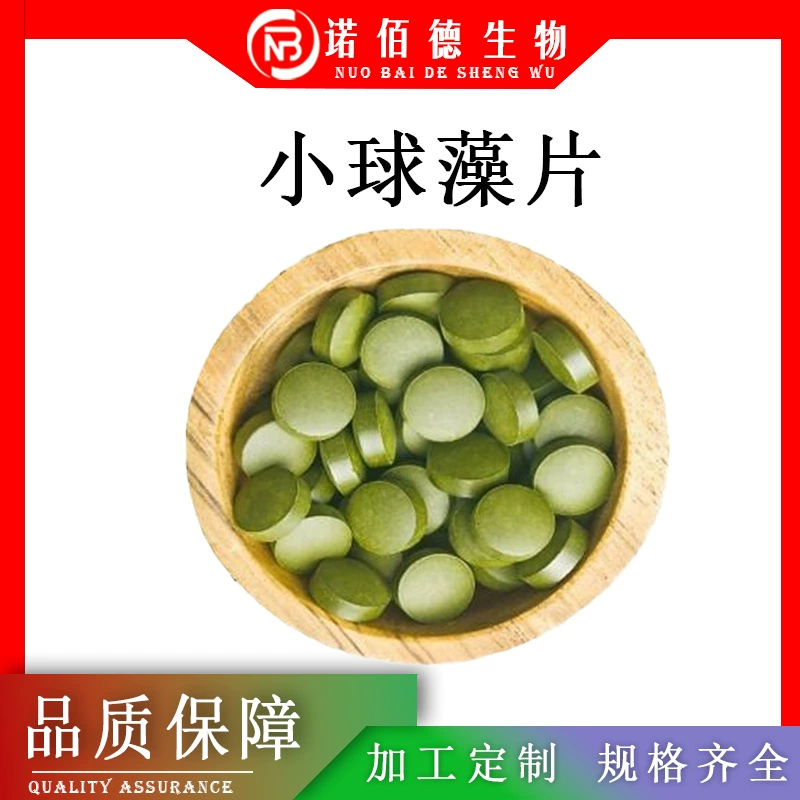 Таблетки хлореллы 99% белка ядра хлореллы порошок прессования пищевой водорастворимой рыбы доступны оптом