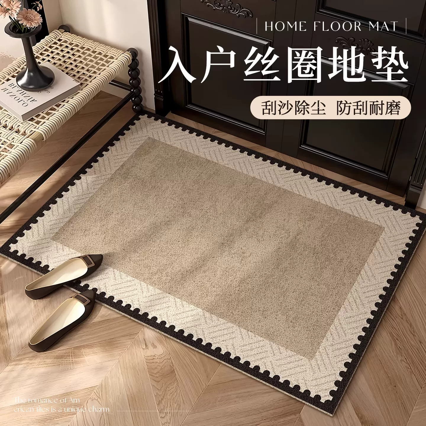 入户地垫高级感丝圈玄关进门除尘脚垫卧室门口防滑除尘垫子可裁剪