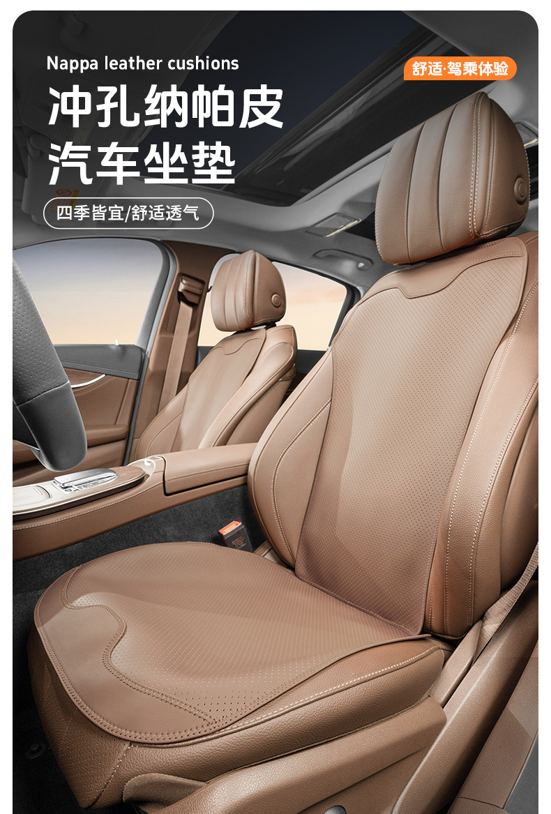 Suitable for ideal car seat cushion ONE/L7/L8/L9/L6 four seasons car seat cover seat cushion breathable anti-slip cushion