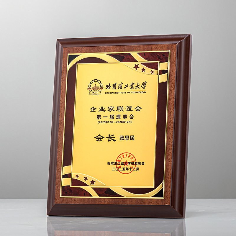 Nueva empresa de personalización de honor agente autorizado para unirse a la placa del distribuidor certificado de cooperación comercial de madera personalizada