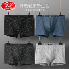 浪莎男士內褲男純棉吸汗透氣平角褲寬鬆短褲衩經典印花款廠家直銷