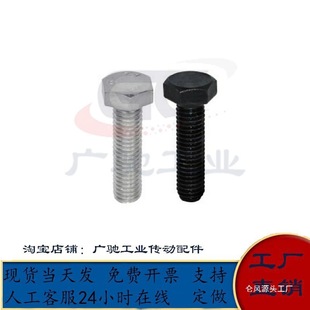 ȫ�ݼy�����^��˨TAH01-M6-L10 L12 L16 L20 L25 L30 L35 L40 L45