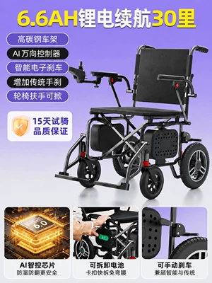 The electric wheelchair can be taken on a Qatlanan elektrik velosipedlər - high-carbon-steel-handbrake-model-360w-motor-66ah-lithium-battery-30km-range