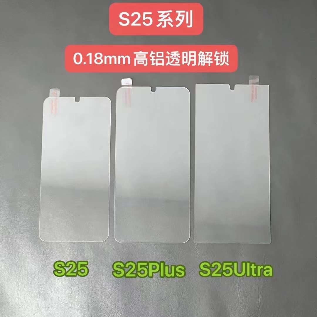 0.18 HD unlock [Transparent] [Single models 10 batch, mixed batches will not be …