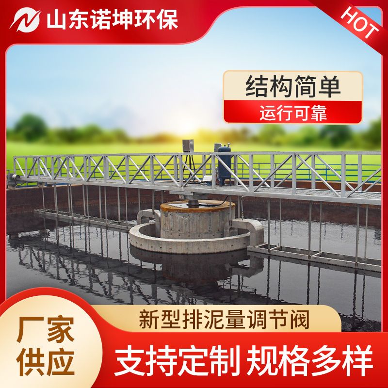 诺坤全桥式虹吸周边传动吸泥机 水处理辐流式沉淀池刮吸泥机