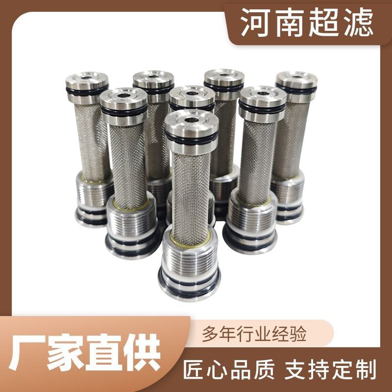 航天燃油煤矿液压设备不锈钢中高压耐温除杂质滤芯