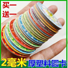 儿童加厚塑料圆卡pvc小圆卡片牌男孩僵尸砸摔pia啪叽