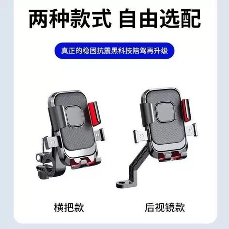電動車導航支架摩托車手機支架外賣騎手支架自行車防震固定手機架 4
