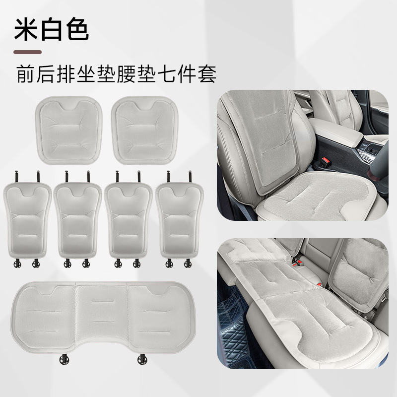Seat cushion, seat cover – Qìchē Driver Rear Row - ideal-white-flannel-seat-cushion-full-car-7-piece-set