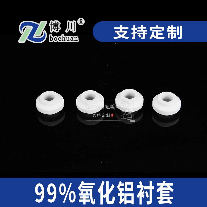 99 втулка из оксида алюминия, износостойкая и коррозионностойкая втулка для промышленного оборудования