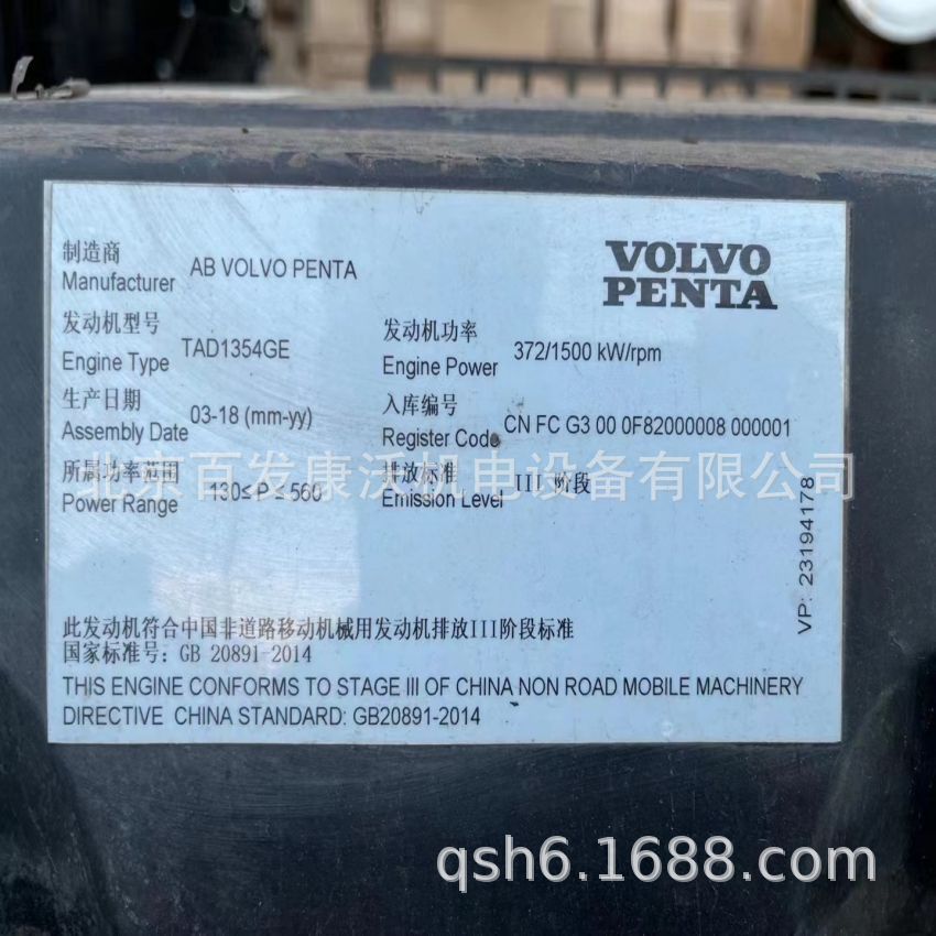 沃尔沃遍达发电机组配件 TAD1354GE TWD1643GE 370~650KW 柴油机