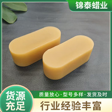 供应批发黄蜂蜡块 用于封堵果树架接块状蜂蜡 橄榄球保养蜡块