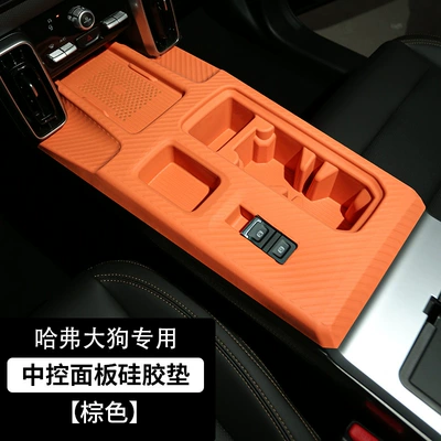 26 Types of 2026 Haval Big Dog Car Interior Decoration Accessories, Including Silicone Mat for the Center Console, Wireless Charging Protective Cover, and Dashboard Mat (Anti-slip mat) - 26-haval-big-dog-central-control-silicone-protective-pad-brown-upgraded-texture-anti-slip-texture-environmental-friendly-silicone-from-the-same-source-as-pacifiers