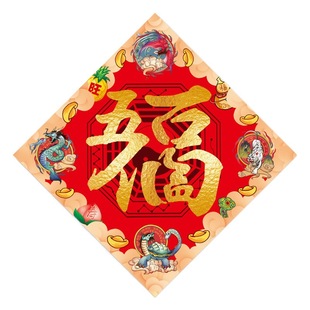 Hezi Wuxing Bagua Gate Fu Men Picture Town Ping An Fu Hai Shen Fu Men Sticking Doufang Feng Shui Fu Feng Shui Adjustment Couplet