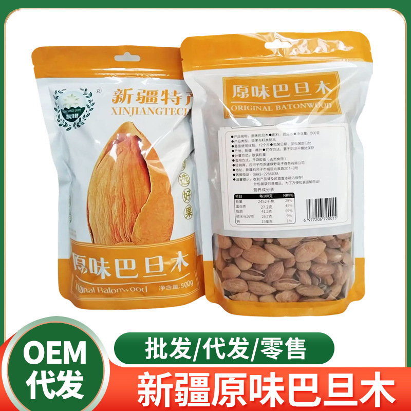 Original Almond 500g Packaging Casual Snacks Afternoon Tea Fruit Nuts Roasted Seeds Fresh Casual Snacks Wholesale