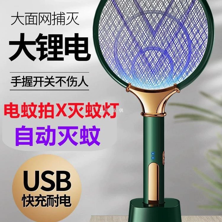 Немецкая электрическая мухобойка и лампа для уничтожения комаров, перезаряжаемая бытовая автоматическая электрическая москитная сетка «два в одном», Yatongsi другие