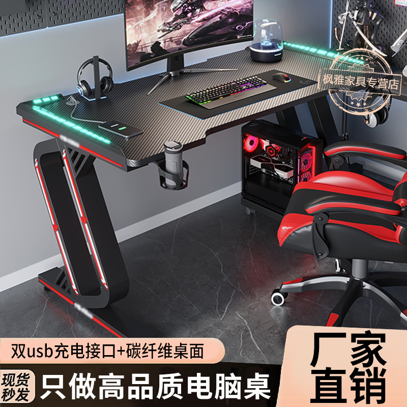 Carbon Fiber Desktop Computer Desk Desk Rental House Home Bedroom Student Study Desk Office Desk Game E-Sports Table