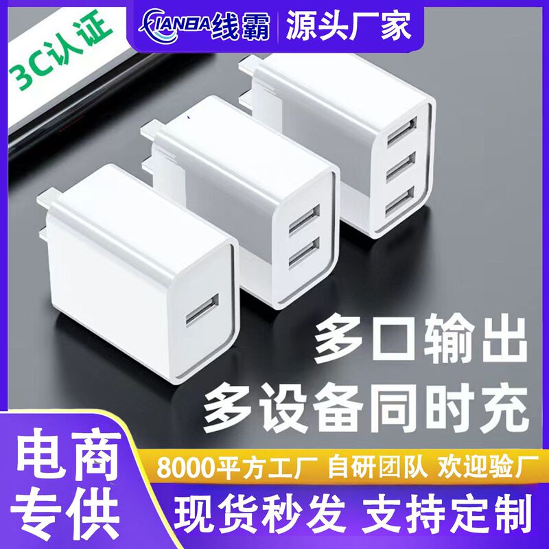 5V2A Charger 3C Certified Multi-Port Dual-Port USB Fast Charging Universal Mobile Phone Charging Head 5V1A Power Adapter