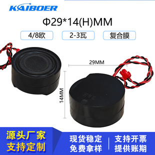 29mm�ͺ�Ĥ��ǻ���ȵ�ʧ��8�W2�������T������O��ͨ�Ã��ÓP��