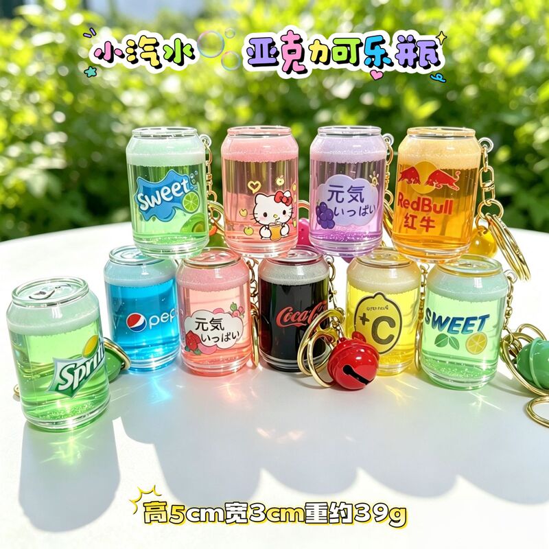 Oil-filled acrylic beverage bottle, soda can keychain pendant, car and bag pendant, keychain, small gift Oil-filled acrylic beverage bottle, soda can keychain pendant, car and bag pendant, keychain, small gift