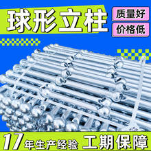 厂家球形立柱围栏 热镀锌三球立柱球形栏杆安全防护楼梯扶手立柱