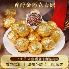 袋装金莎球巧克力米脆黑白夹心金球伊诺滋礼品休闲小零食年货批发