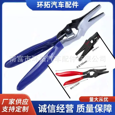 Automotive hose clamp pliers set for separating and tightening pipe fittings, hose clamp removal tool kit