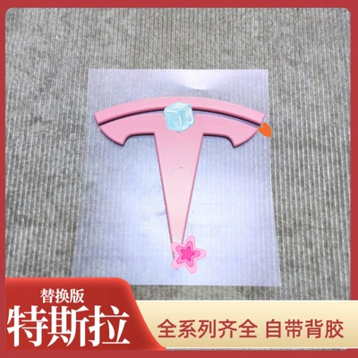 Color Change Accessories, Replacement Car Car logo - replacement-pack-comes-with-adhesive-backing-pink-back-mark-87cm-universal