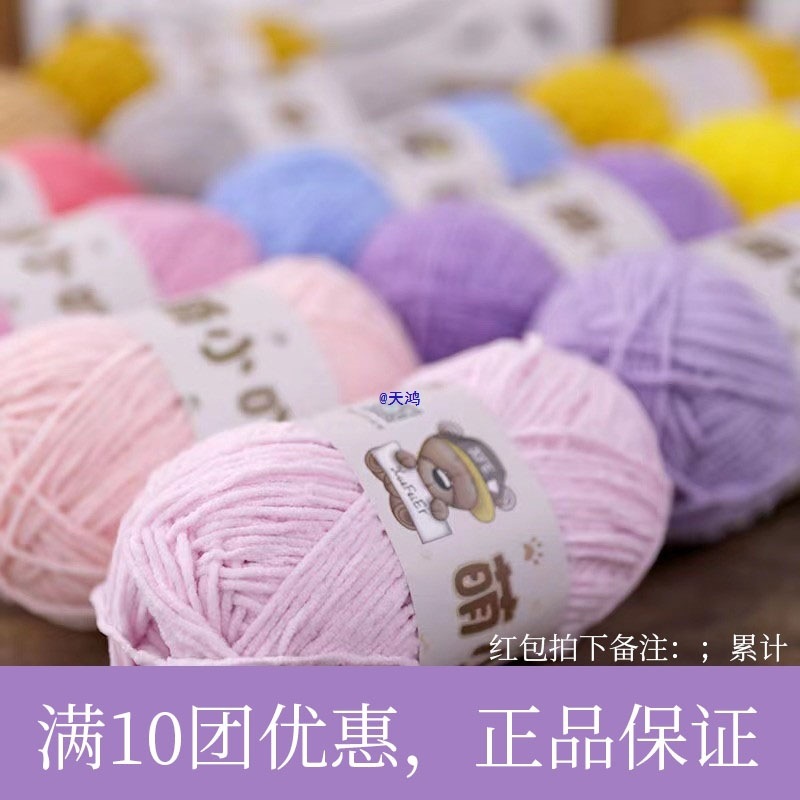 【十团优惠】萌小吖哑光雪尼尔毛线手工编织小冰条线