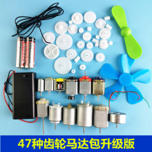 늙C�X݆�� DIYģ�������� �Ƽ��ֹ�С�������� ΢��ֱ��С�R�_