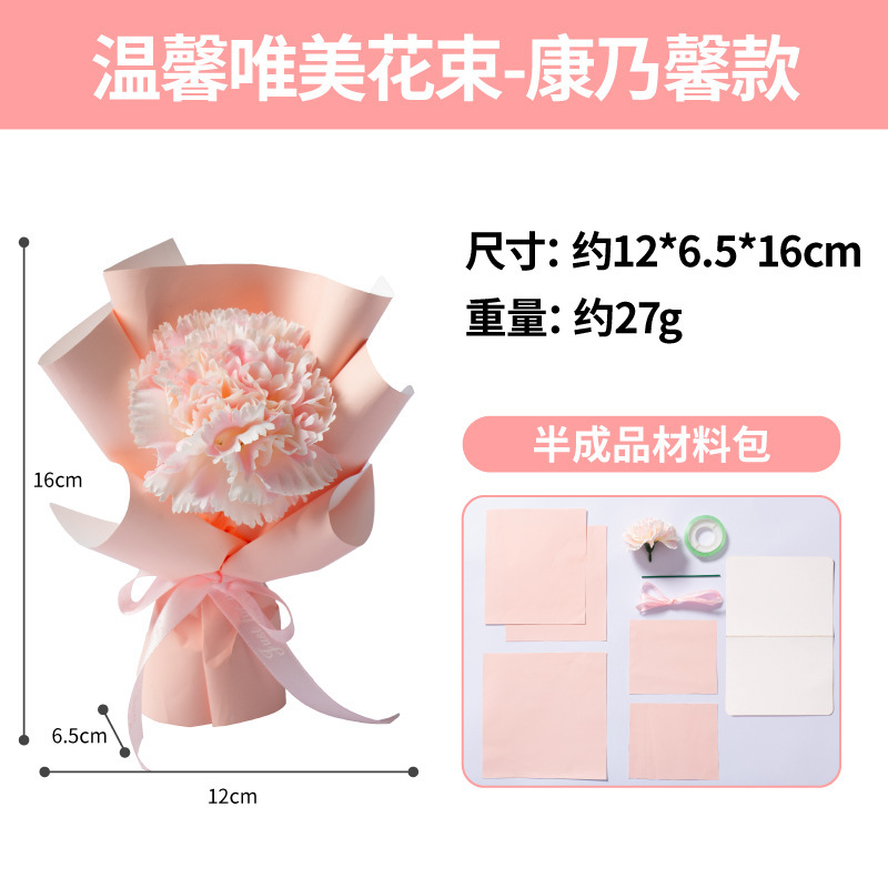 教師の日のプレゼント手作りのdiy温かみのある美しい花束の制作材料幼稚園は先生に2023新型を送ります。|undefined
