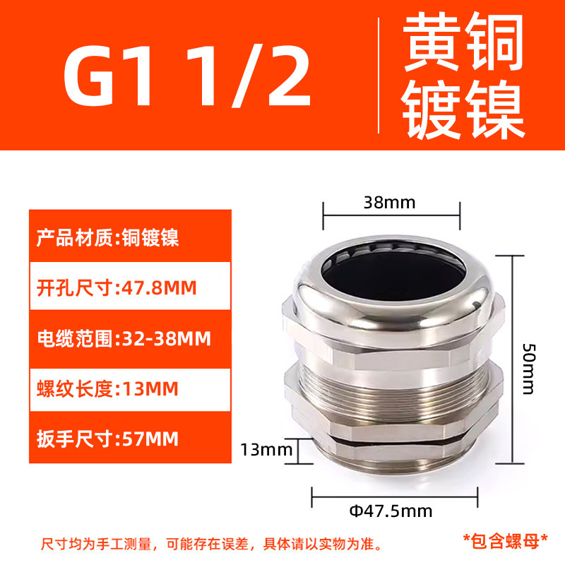 金属ケーブル防水継手PG黄銅ニッケルメッキステンレス固定葛格蘭頭密封ロックヘッド充填物手紙|undefined