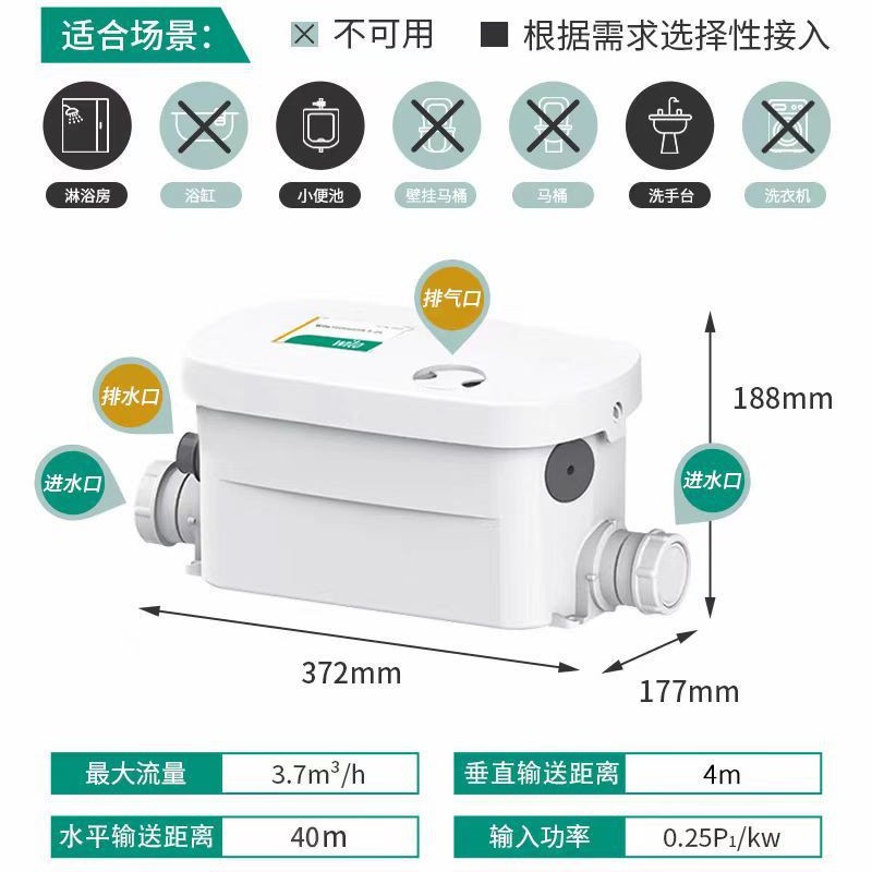 威乐污水提升泵马桶泵地下室卫生间排污泵厨房污水提升泵